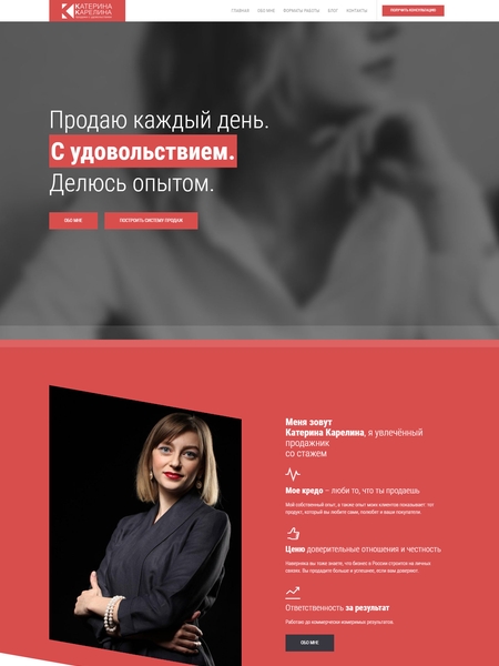 Катерина Карелина