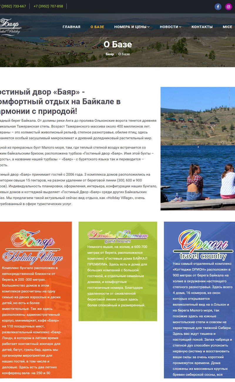 ПК, о базе