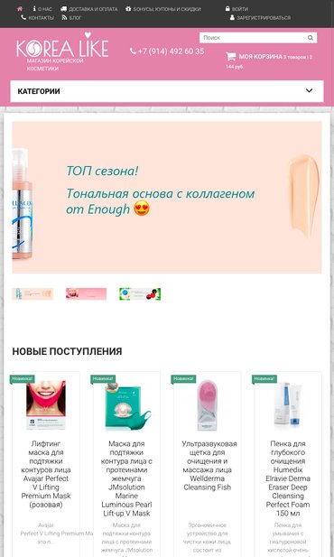 Планшет, главная страница