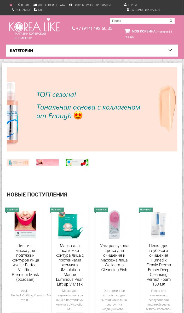 Планшет, главная страница
