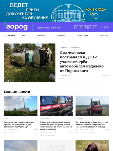 ТК Город