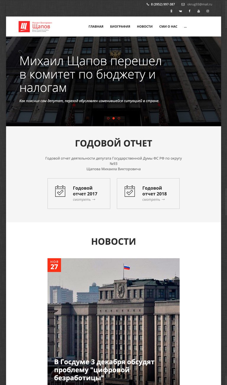 Планшет, главная страница