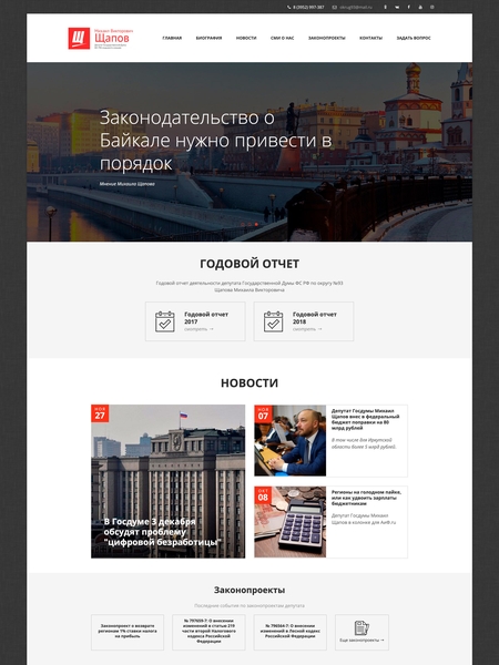 Щапов М. В.