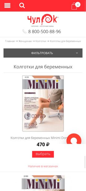 Мобильный, страница каталога