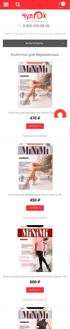 Мобильный, страница каталога