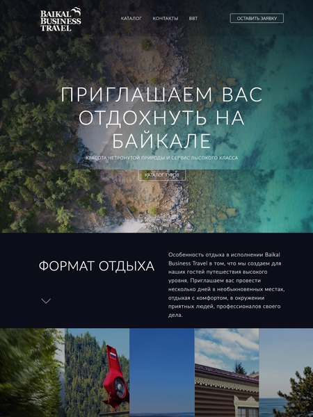 Baikal Business Travel