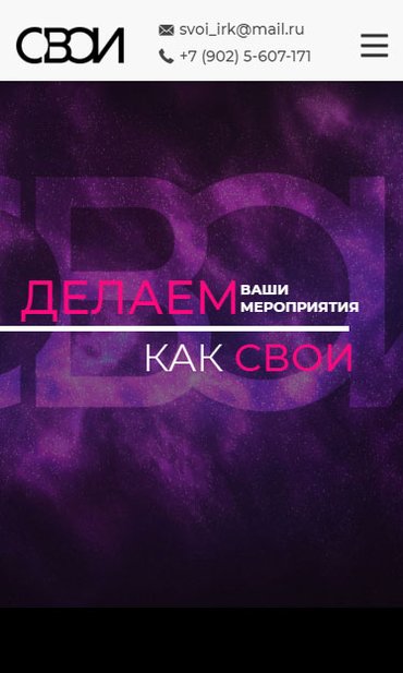 Мобильный, главная страница