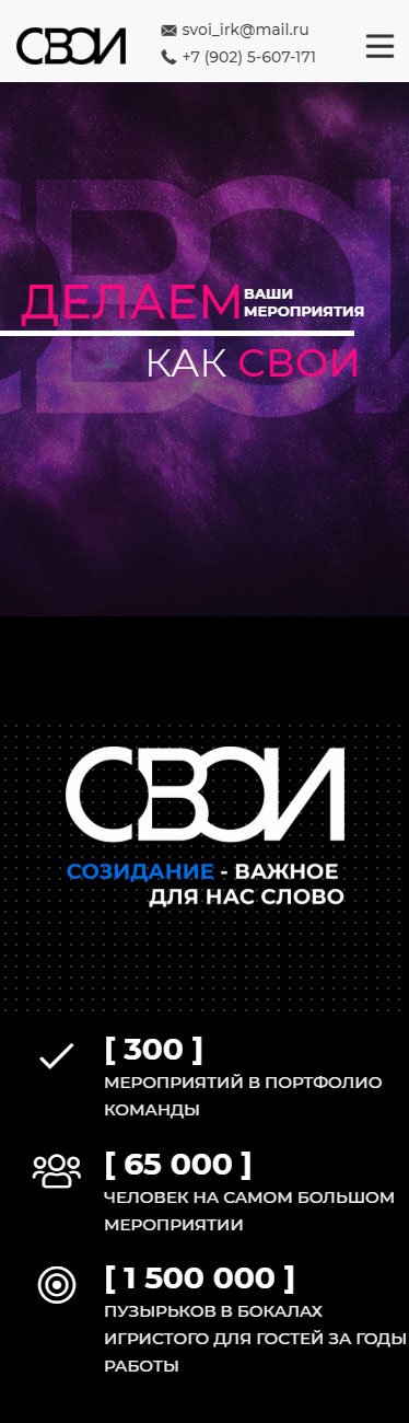 Мобильный, главная страница