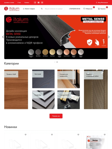 ITALUM