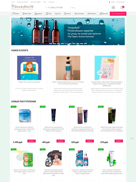 BeautyBox38