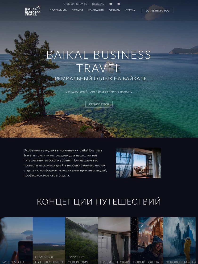 Baikal Business Travel