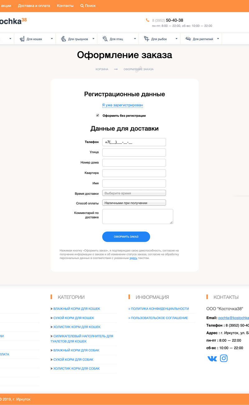 ПК, оформление заказа