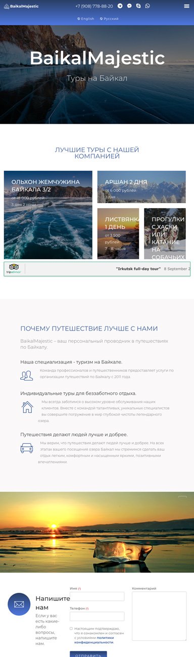 Планшет, главная страница
