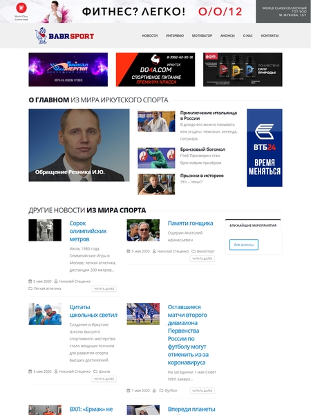 BabrSport