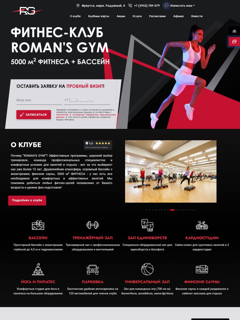 Roman's Gym