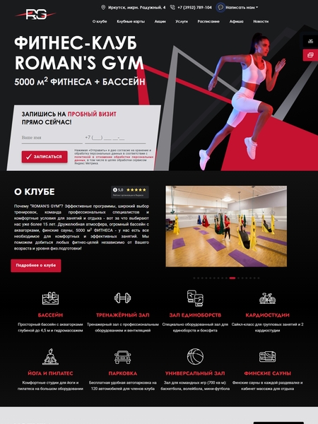 Roman's Gym