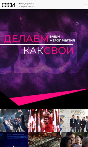 Планшет, главная страница