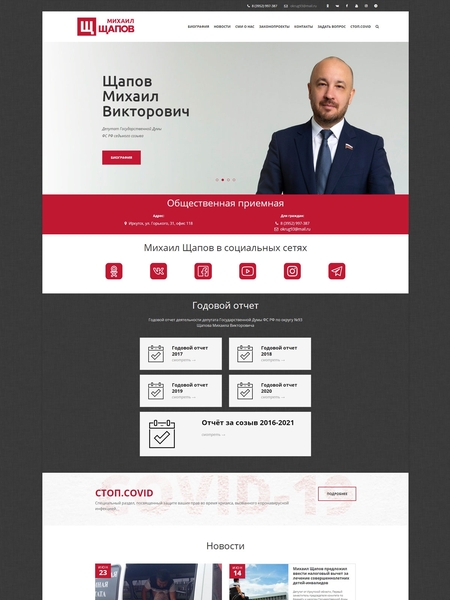 Михаил Щапов