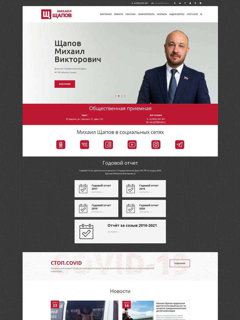 Михаил Щапов