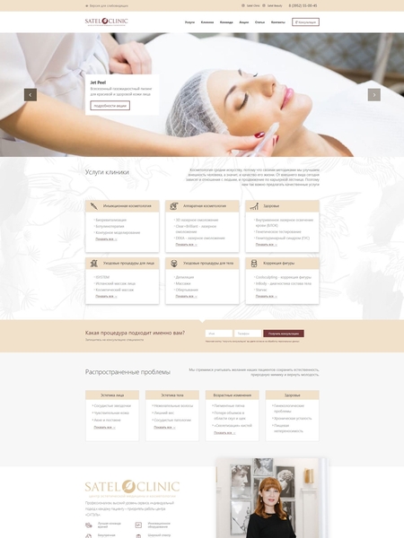 Satel Clinic