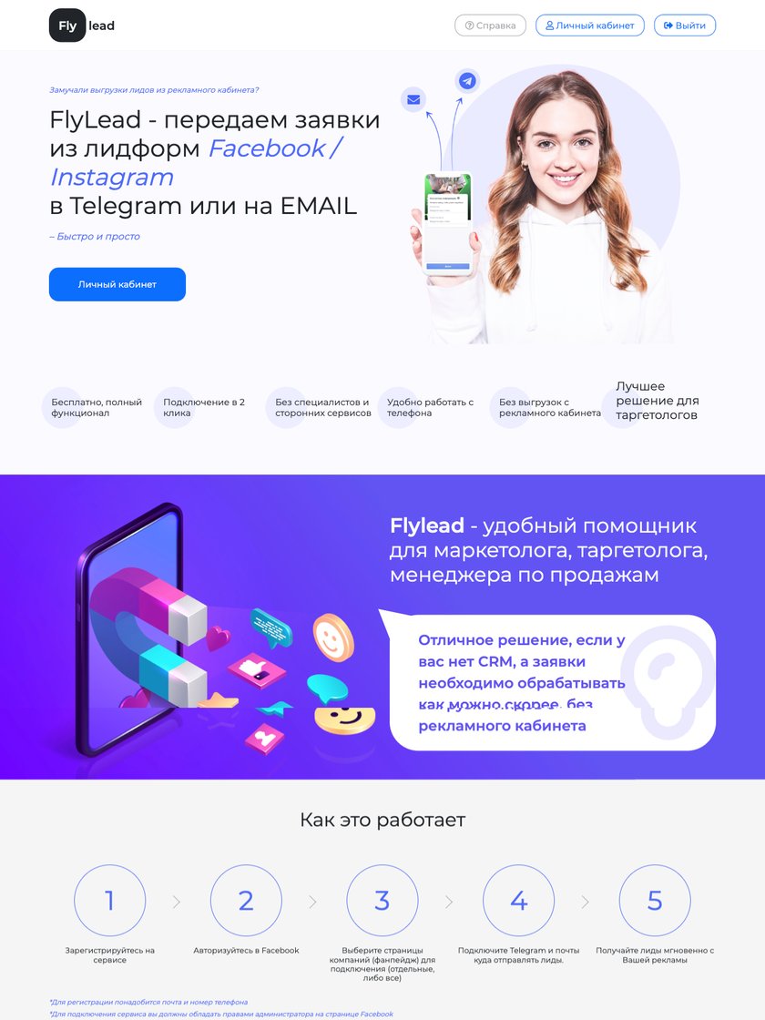 FlyLead