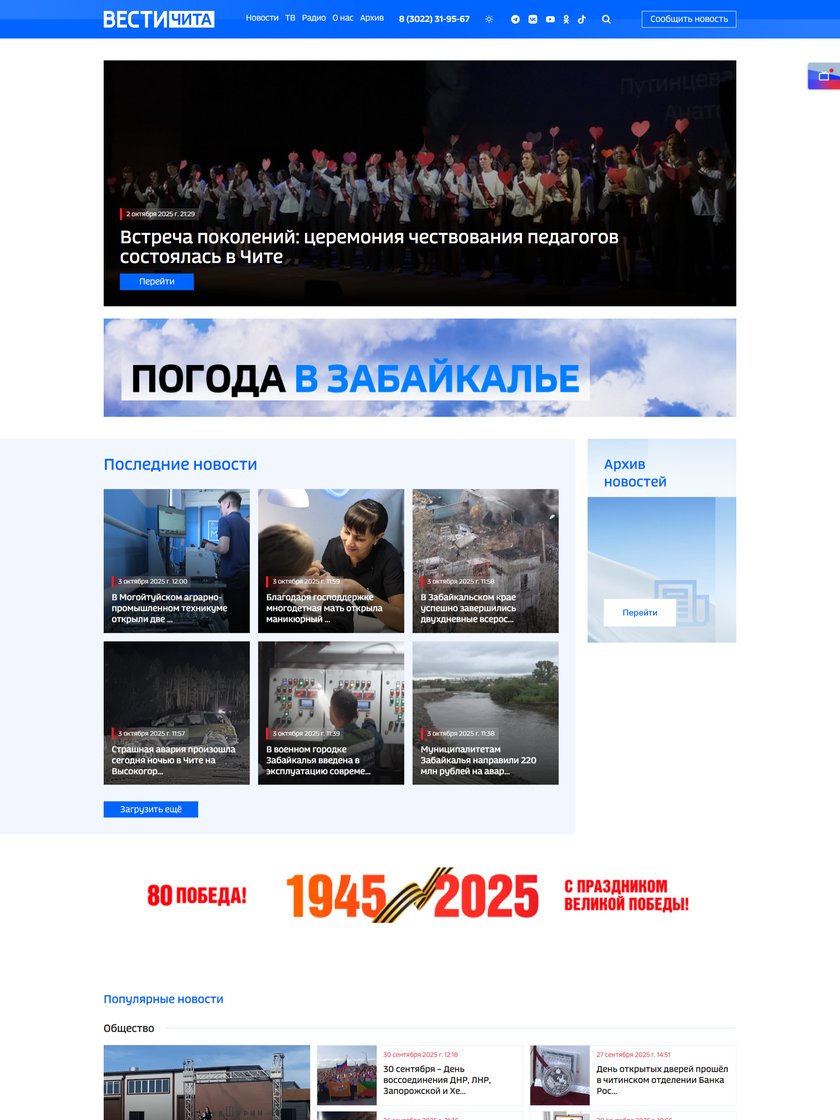 ГТРК "ЧИТА"